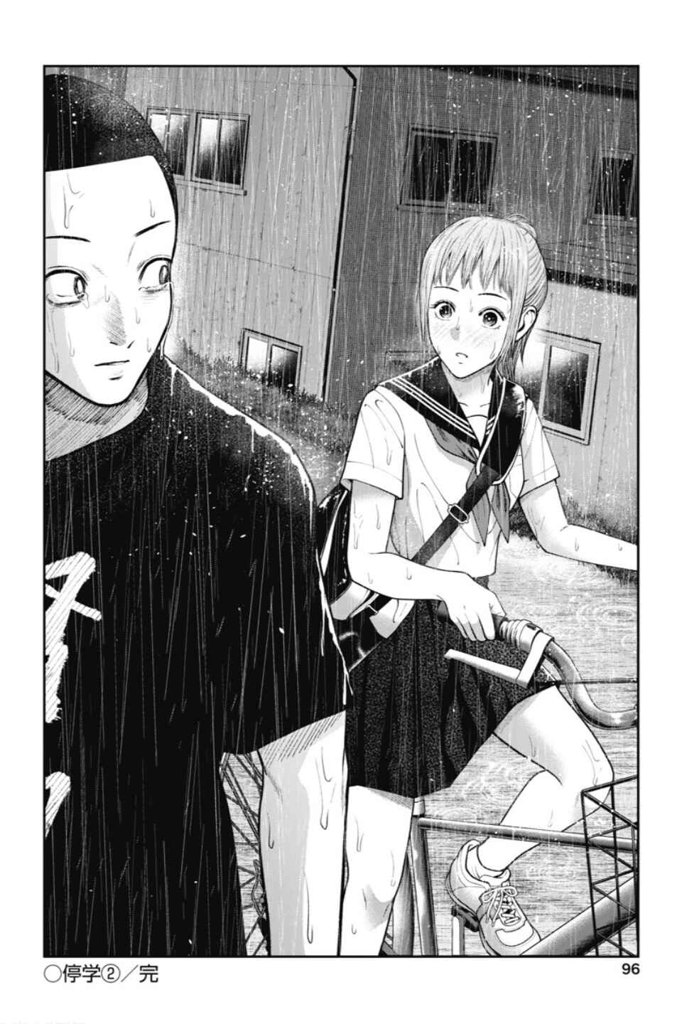 Page 23 Chapter 22 Double Play