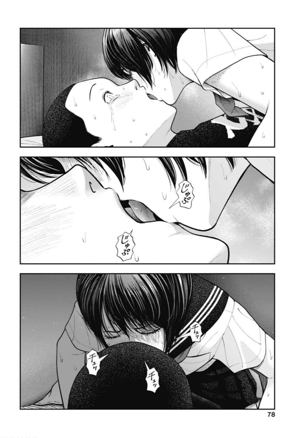 Page 5 Chapter 22 Double Play