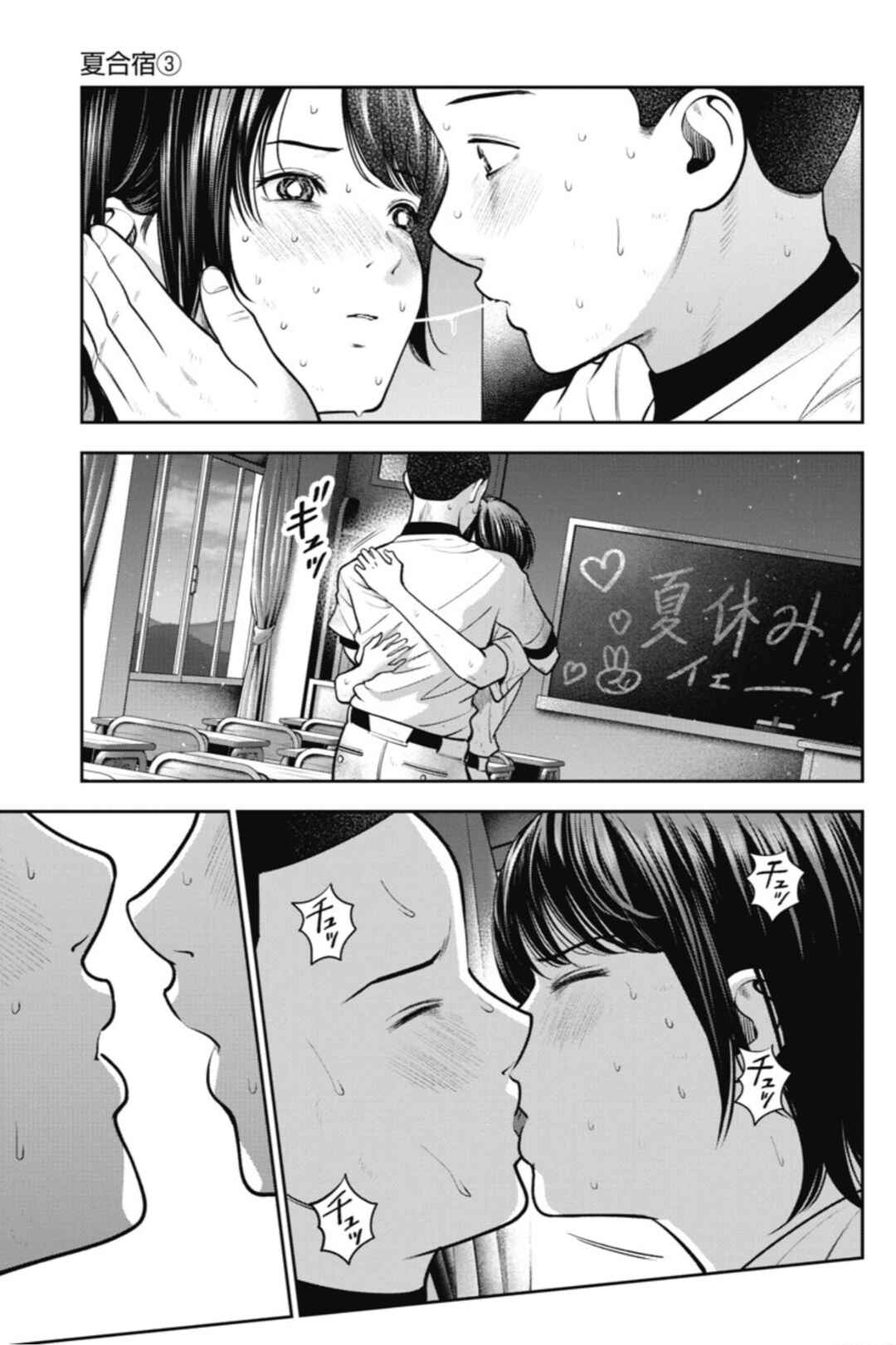 Page 22 Chapter 17 Double Play