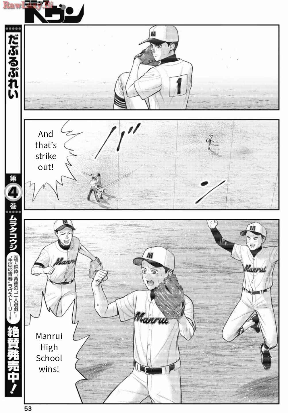Page 15 Chapter 28 Double Play
