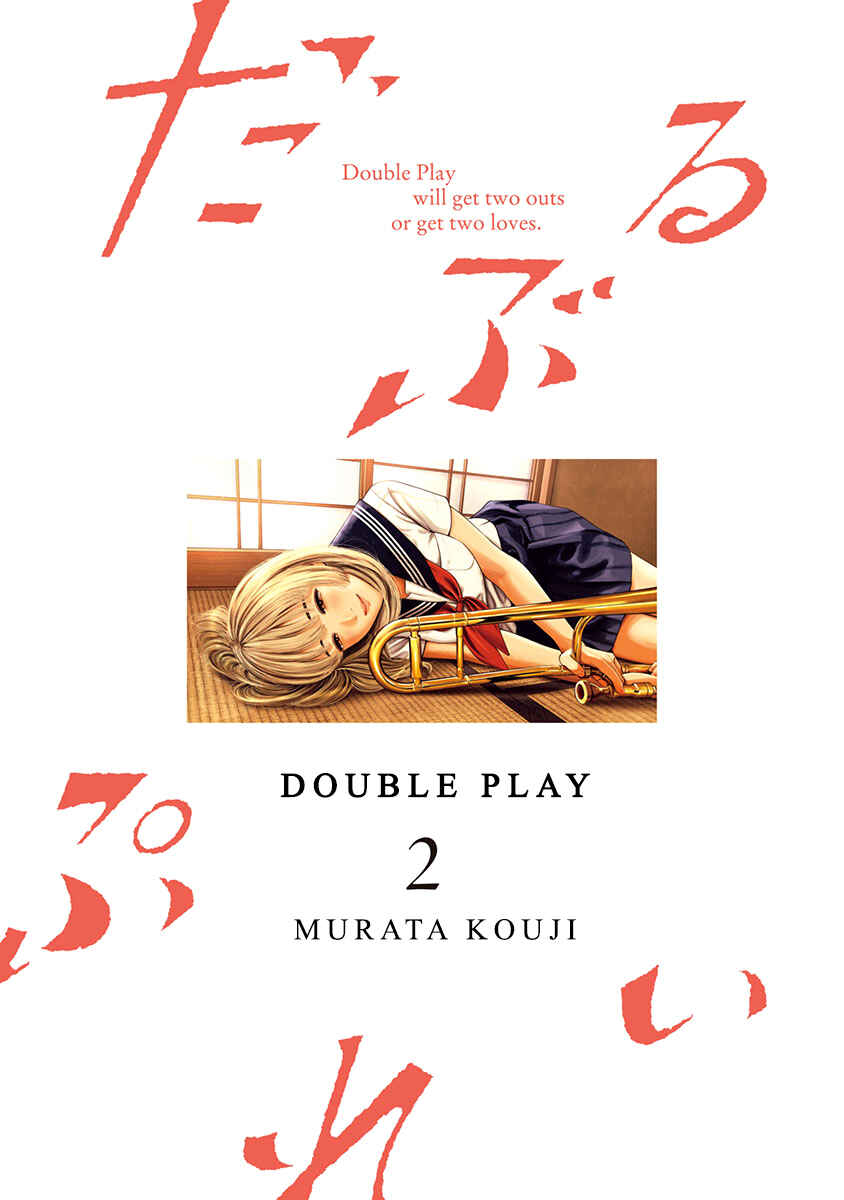 Page 3 Chapter 7 Double Play