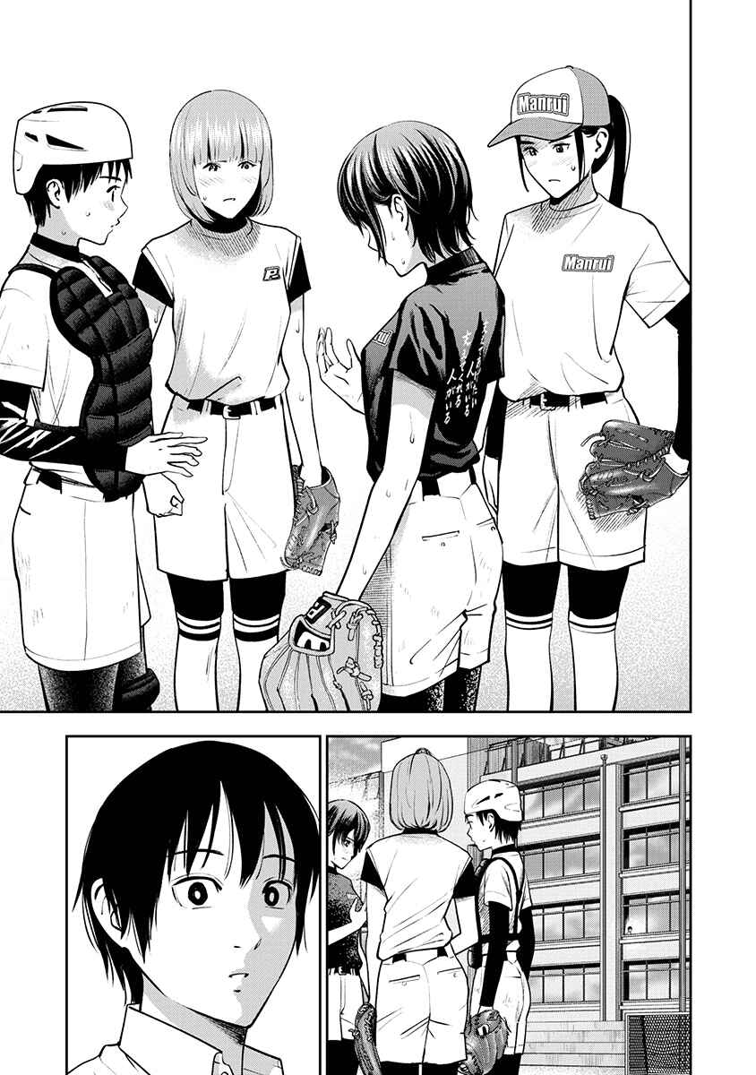 Page 9 Chapter 7 Double Play