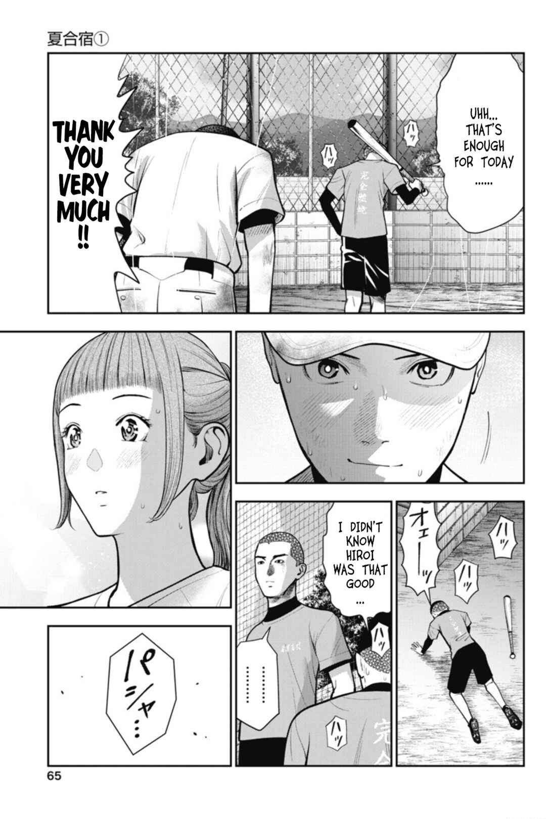 Page 12 Chapter 15 Double Play