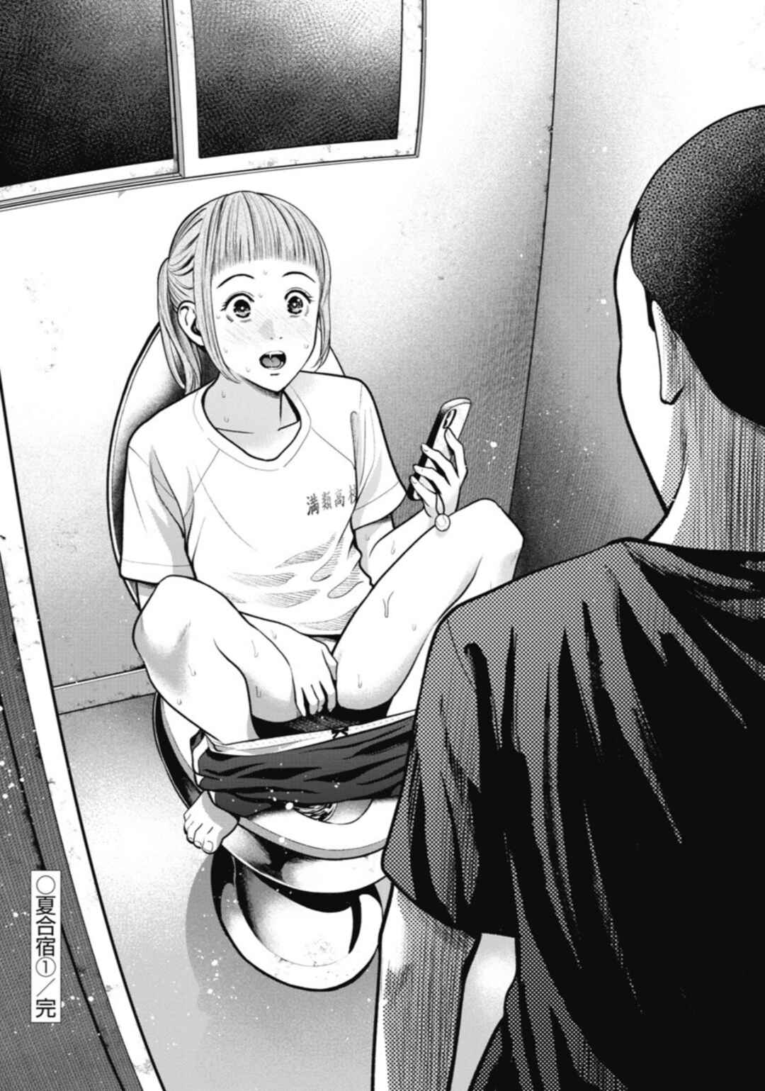 Page 25 Chapter 15 Double Play