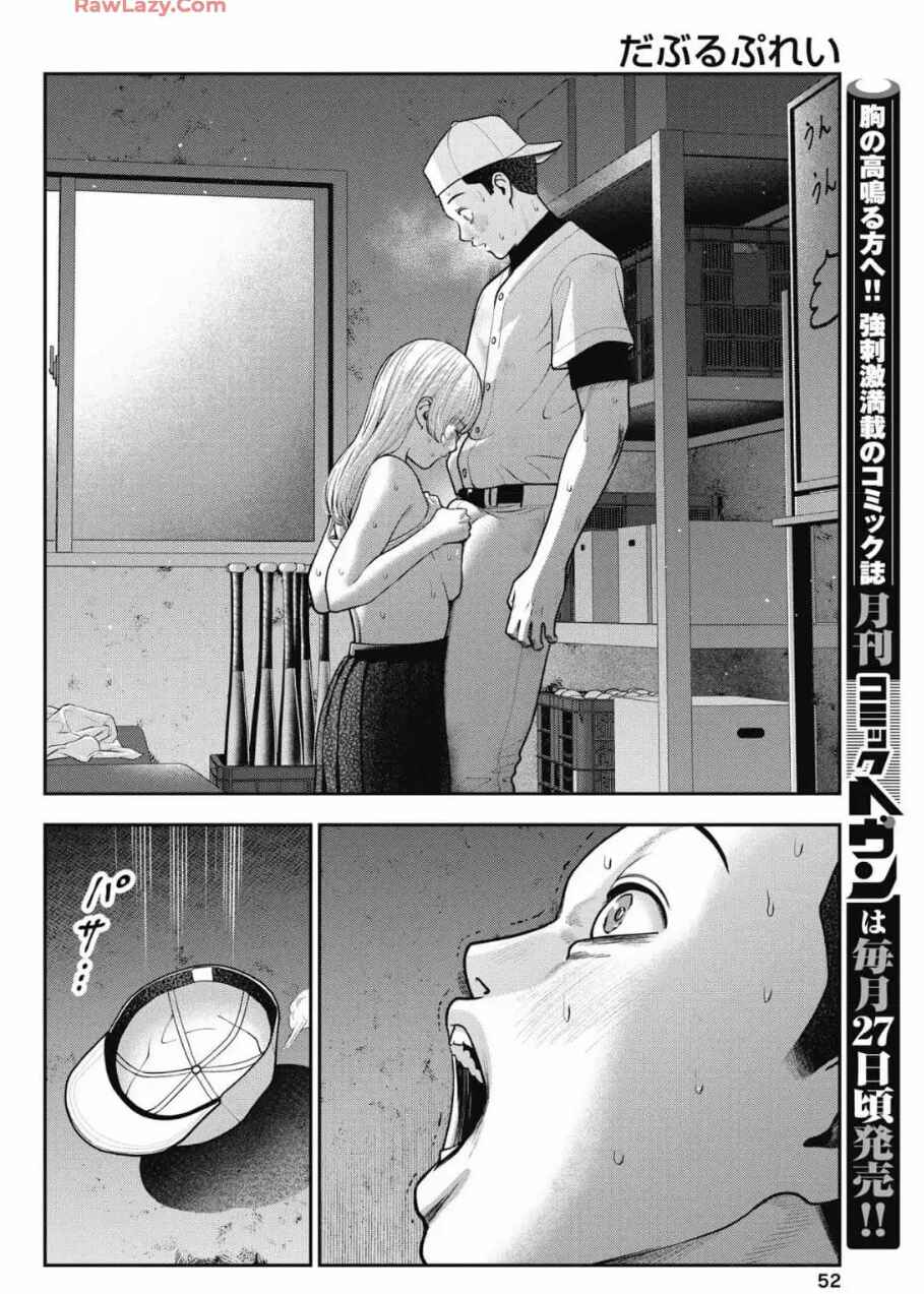 Page 14 Chapter 31 Double Play
