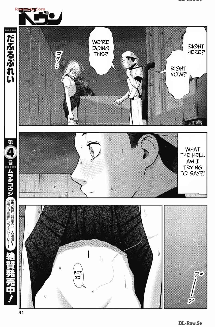 Page 3 Chapter 31 Double Play