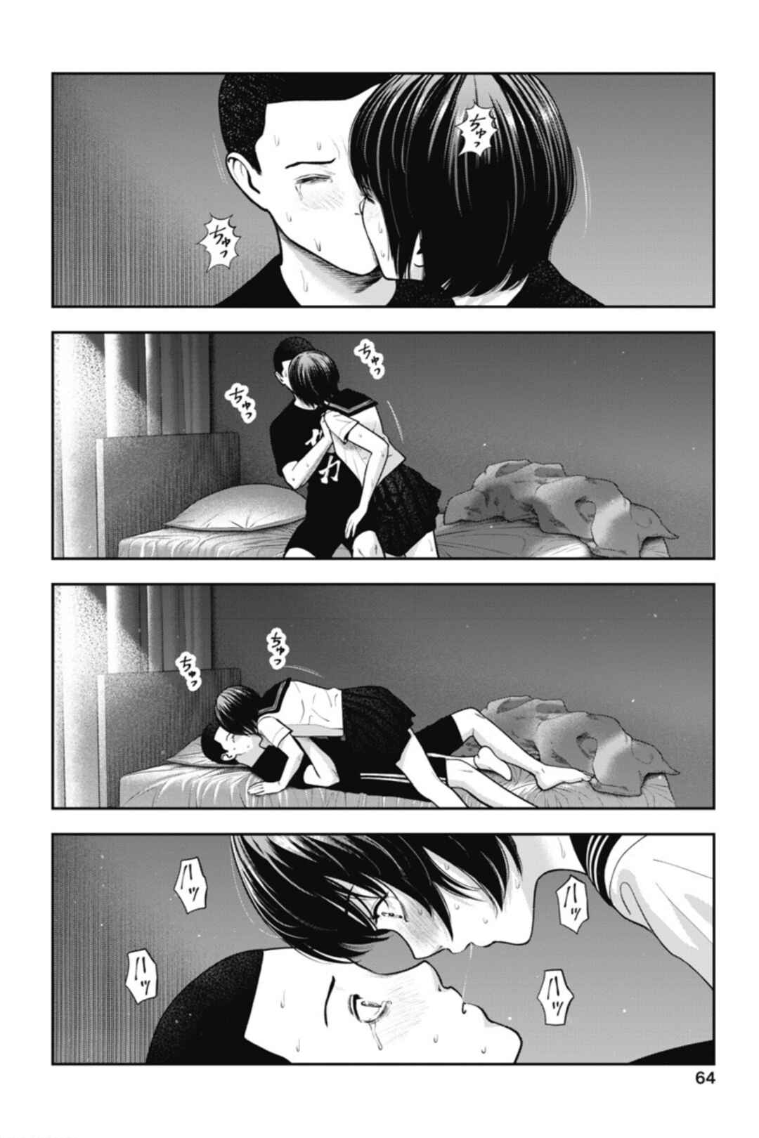 Page 15 Chapter 21 Double Play