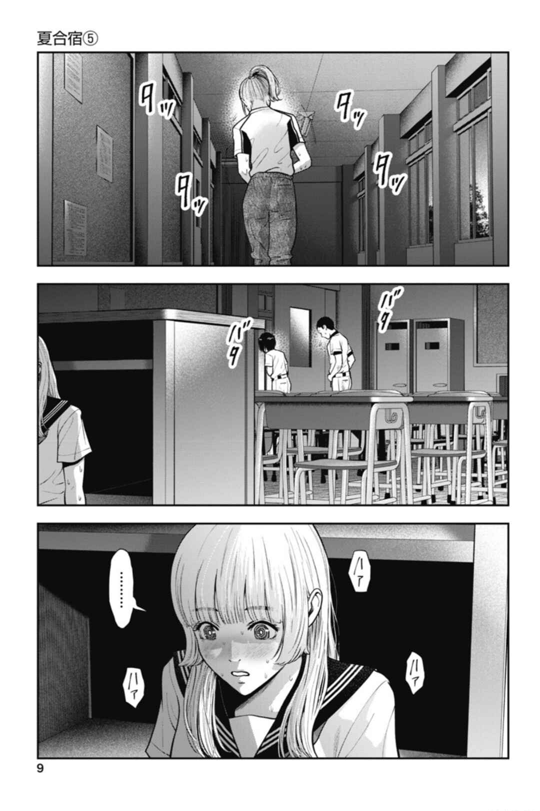Page 11 Chapter 19 Double Play