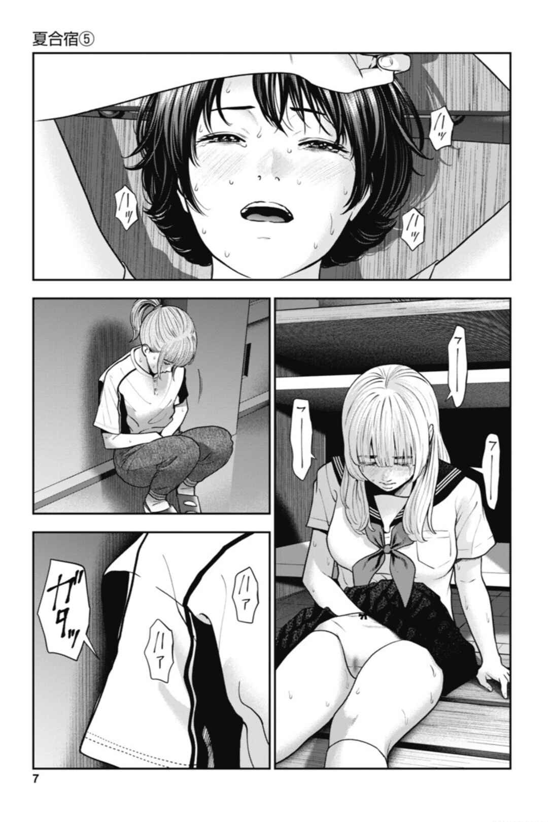 Page 9 Chapter 19 Double Play