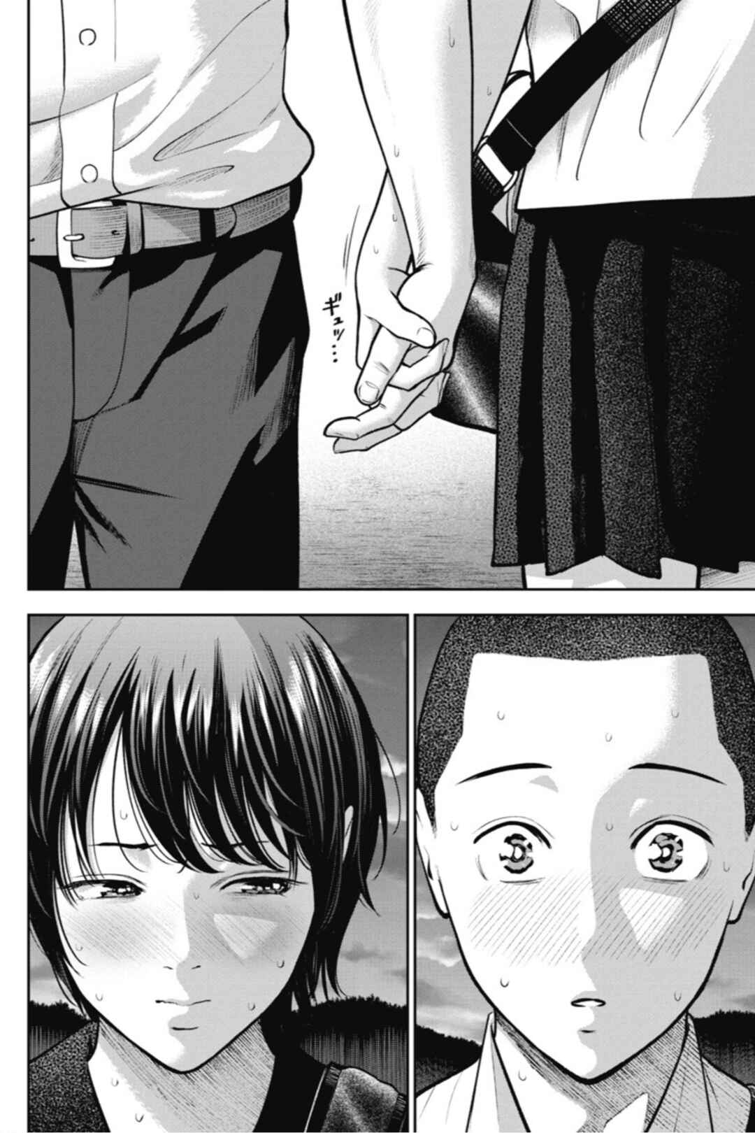 Page 17 Chapter 14 Double Play