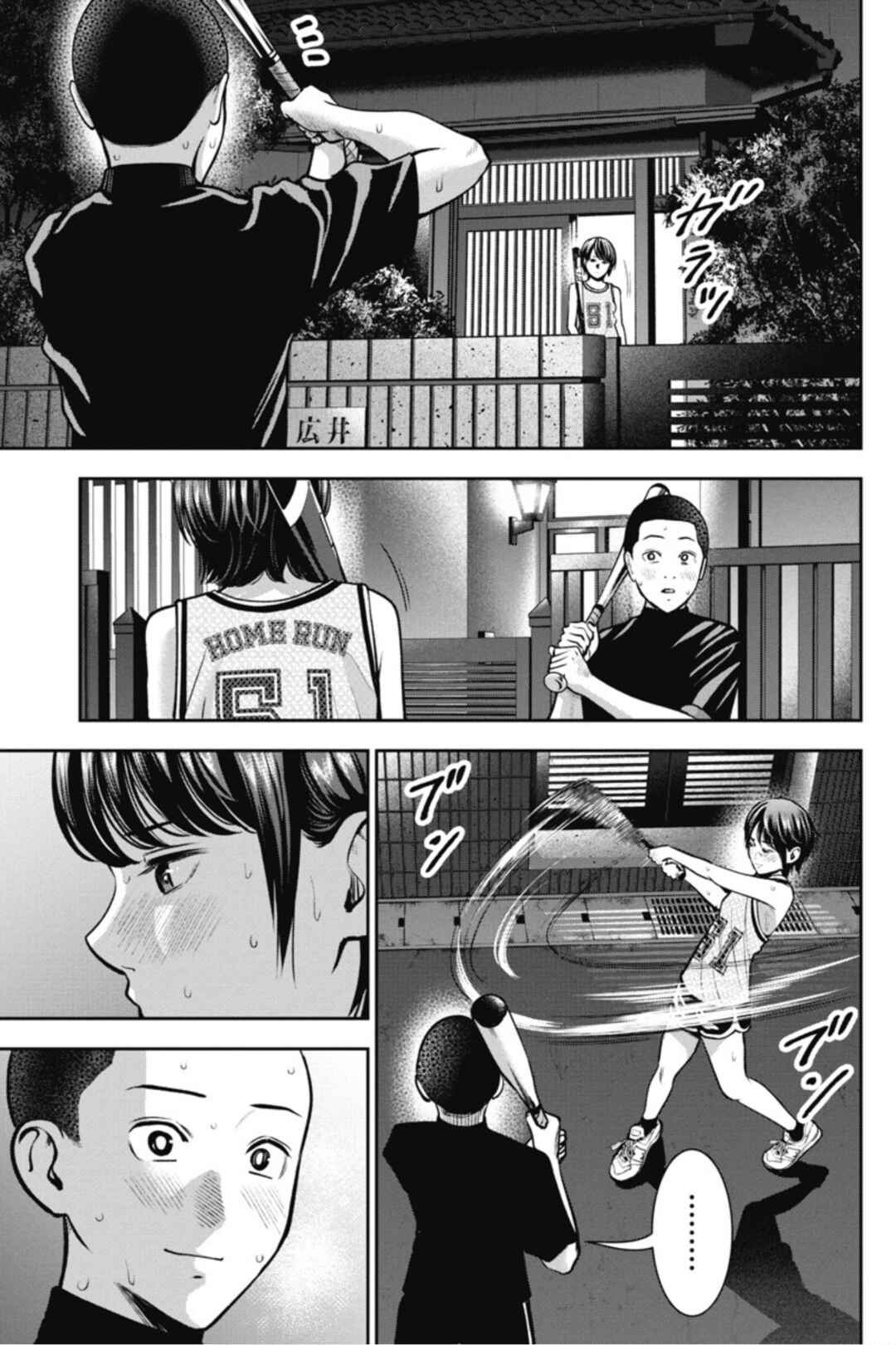 Page 24 Chapter 14 Double Play