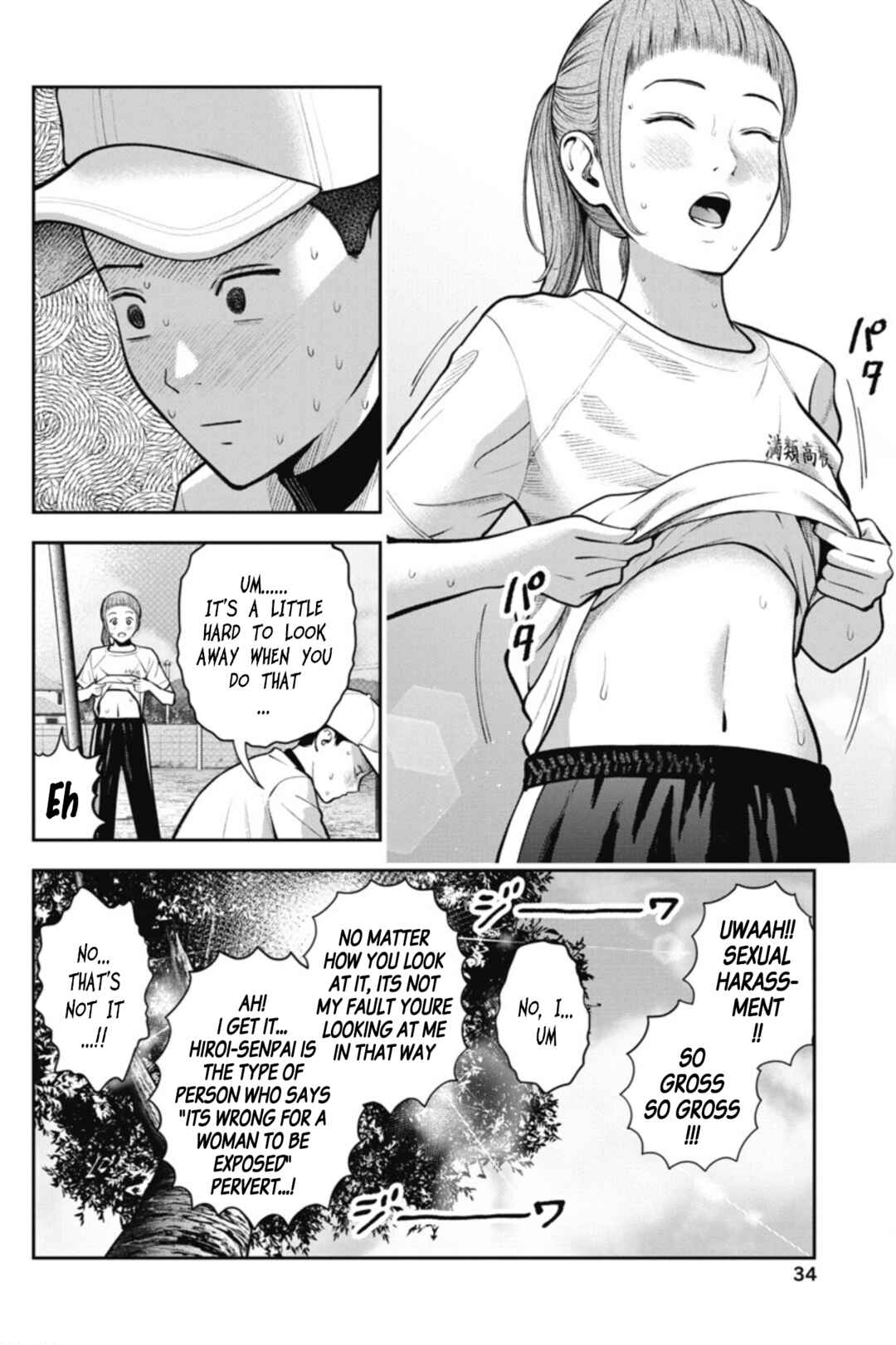 Page 7 Chapter 14 Double Play