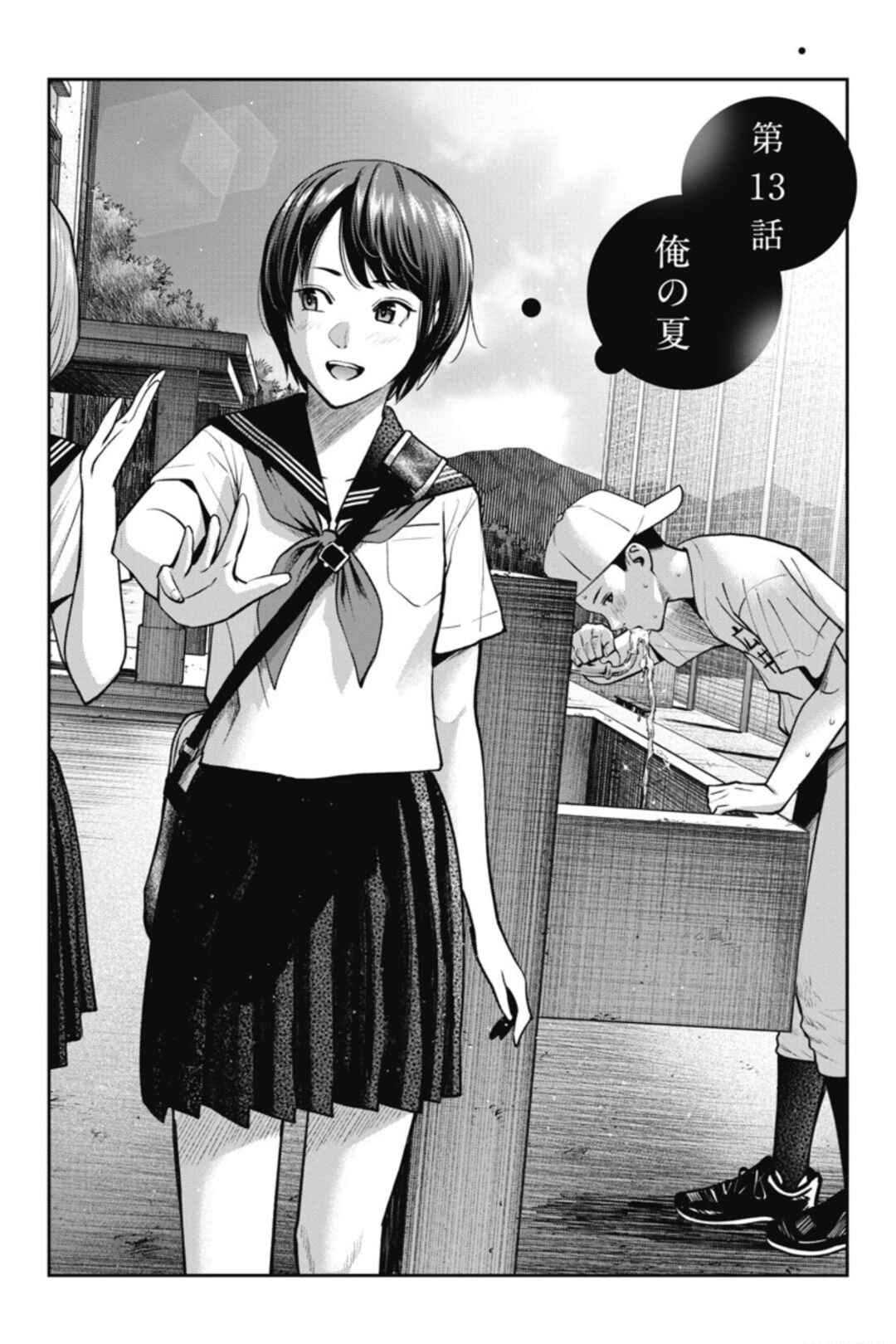 Page 5 Chapter 13 Double Play