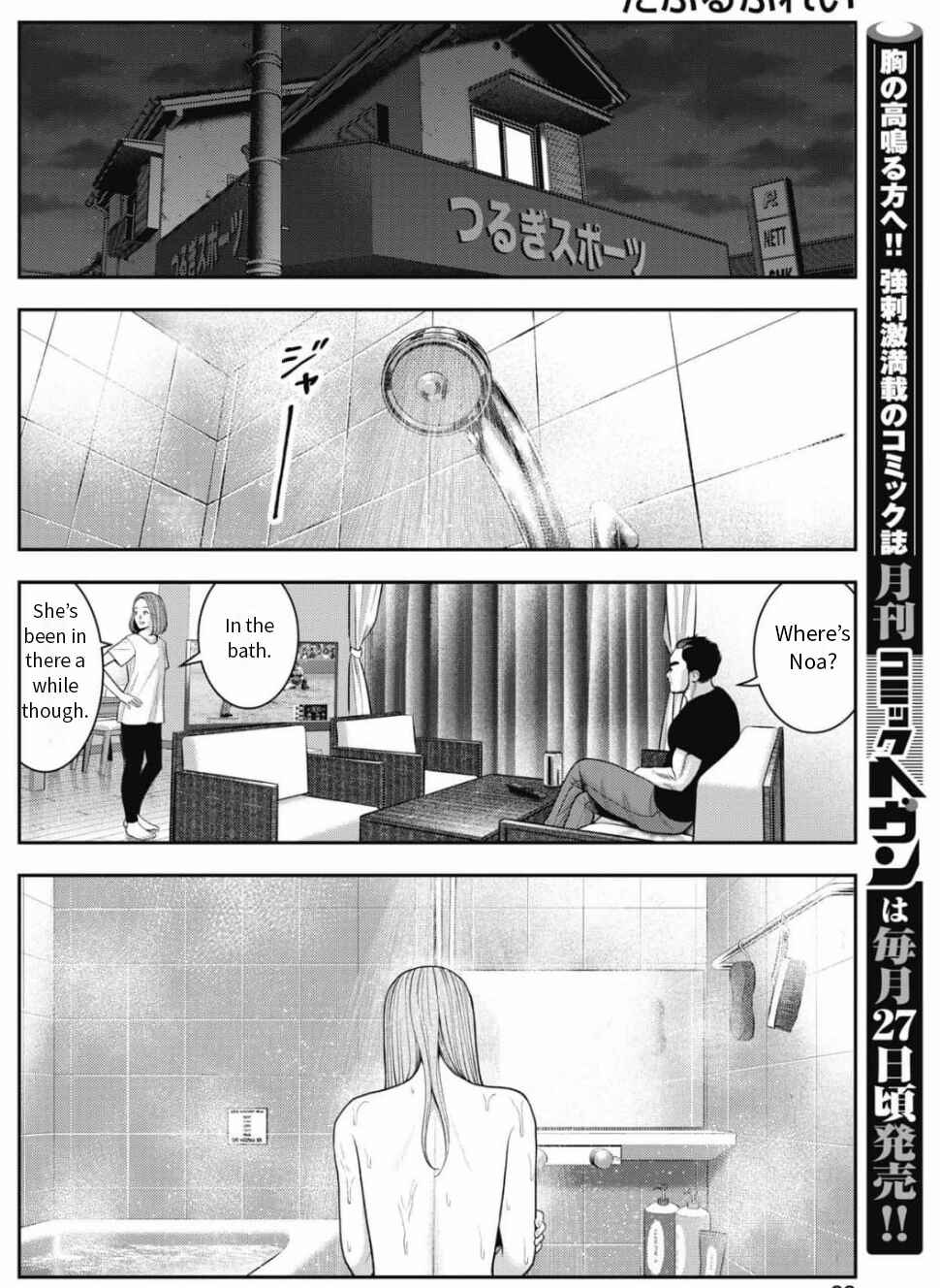 Page 12 Chapter 27 Double Play