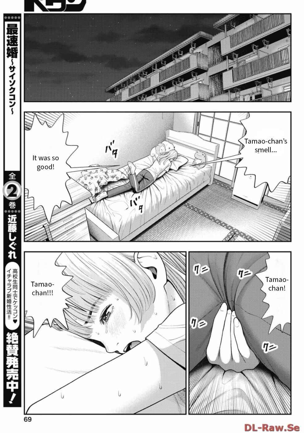 Page 15 Chapter 27 Double Play