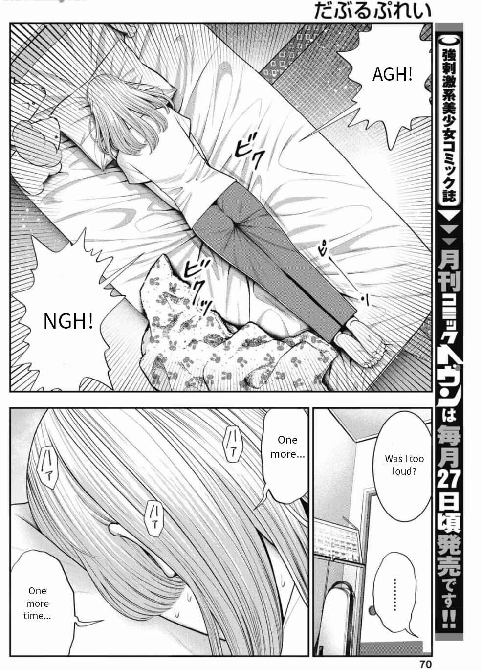 Page 16 Chapter 27 Double Play