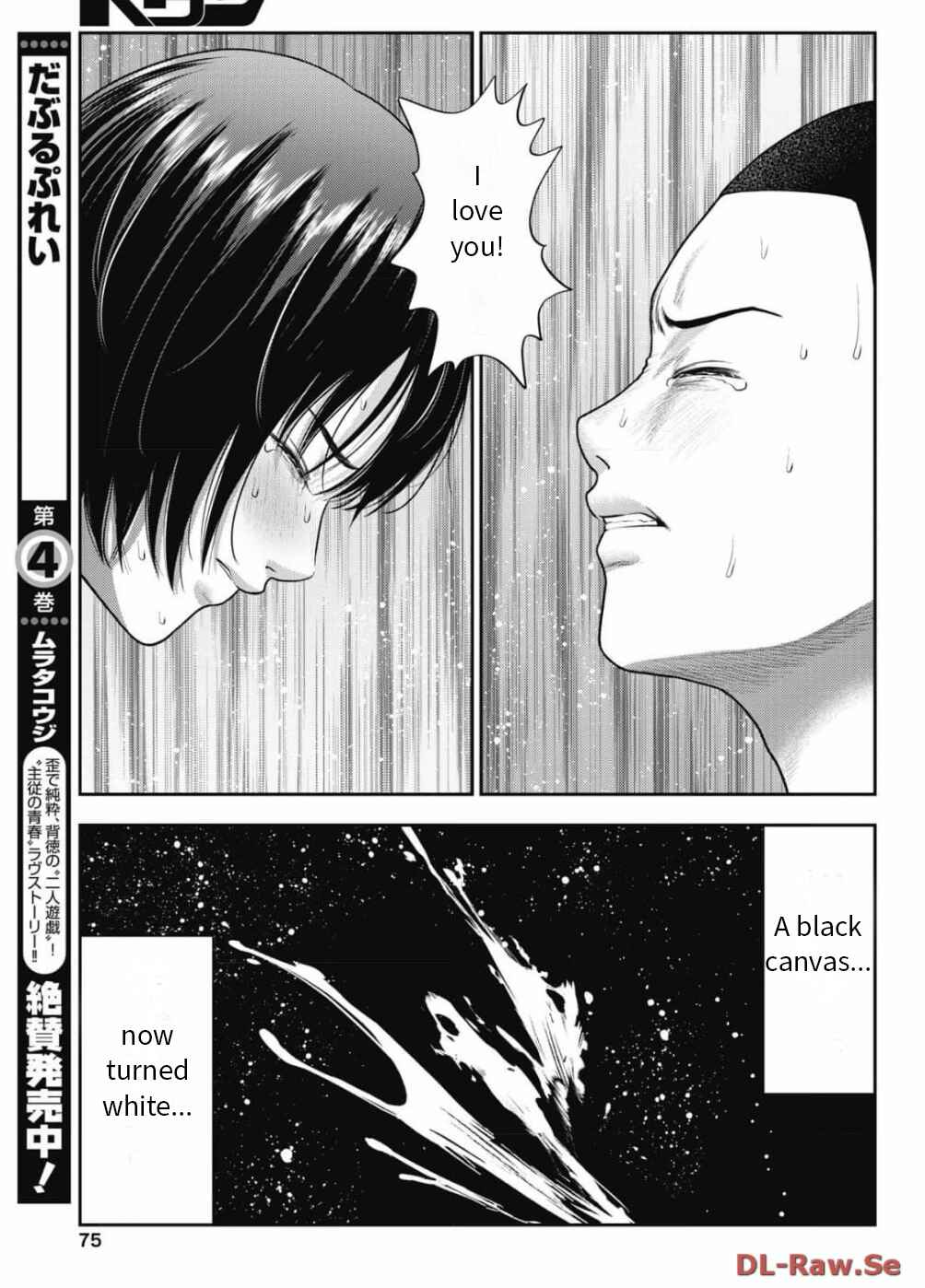 Page 21 Chapter 27 Double Play