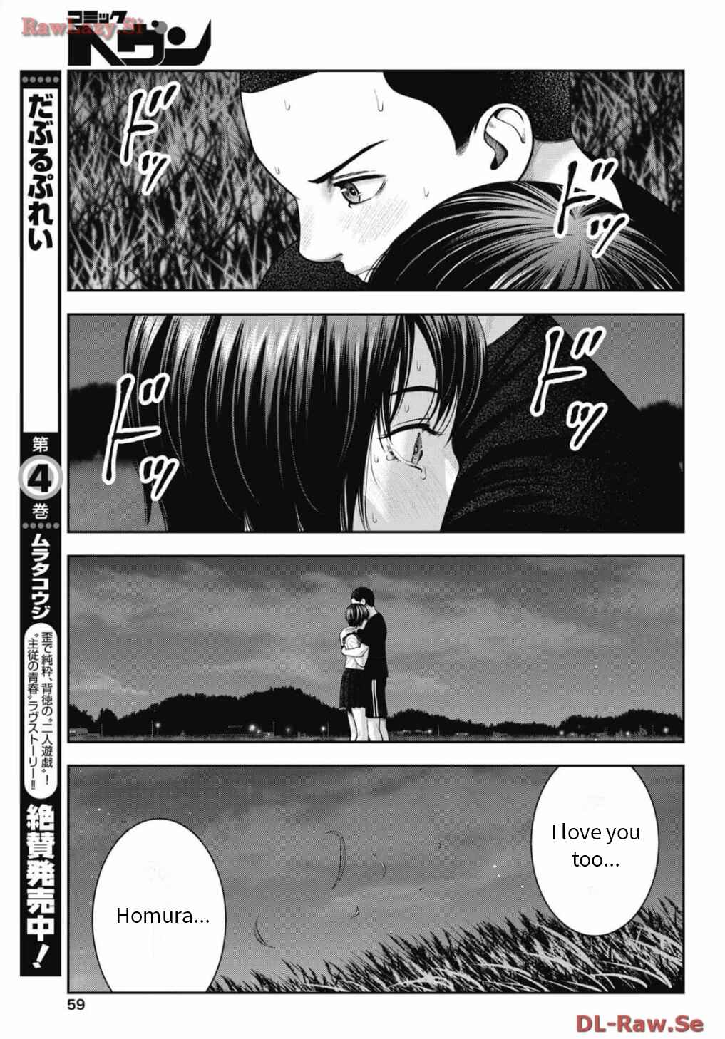 Page 5 Chapter 27 Double Play