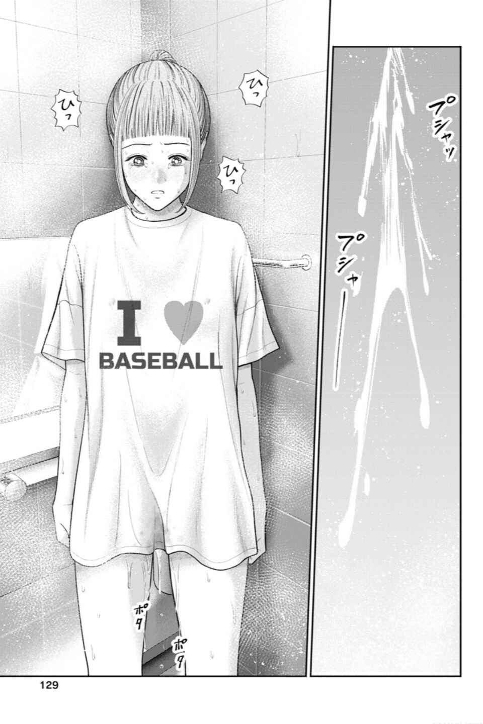 Page 8 Chapter 24 Double Play