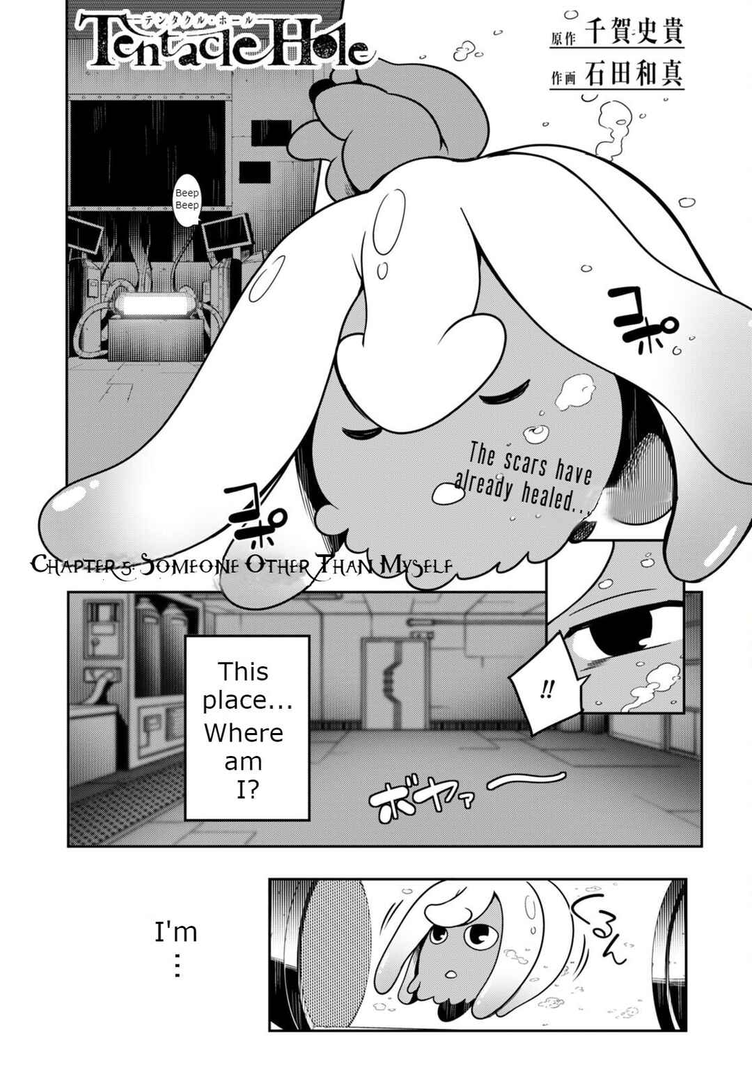 Page 1 Chapter 5 Tentacle Hole