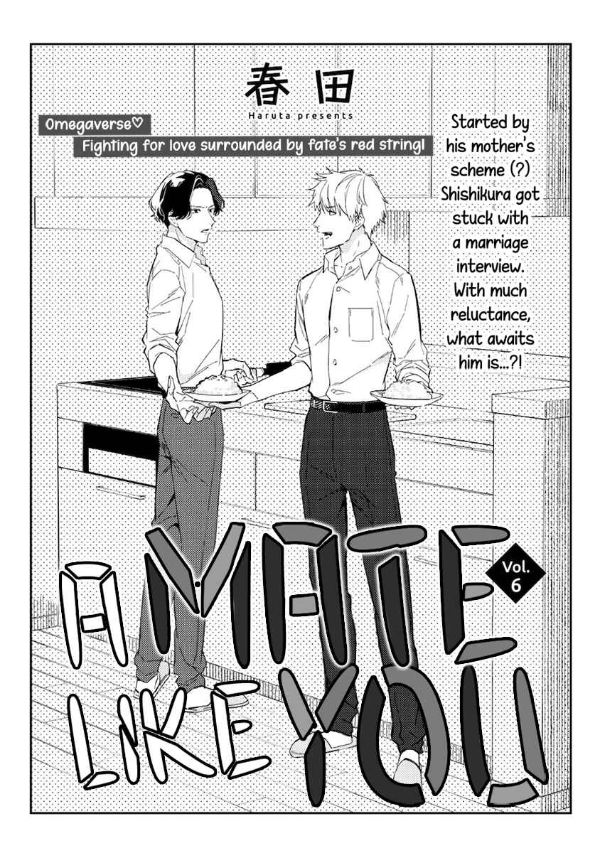 Page 1 Chapter 6 Unmei no Tsugai ga Omae da Nante