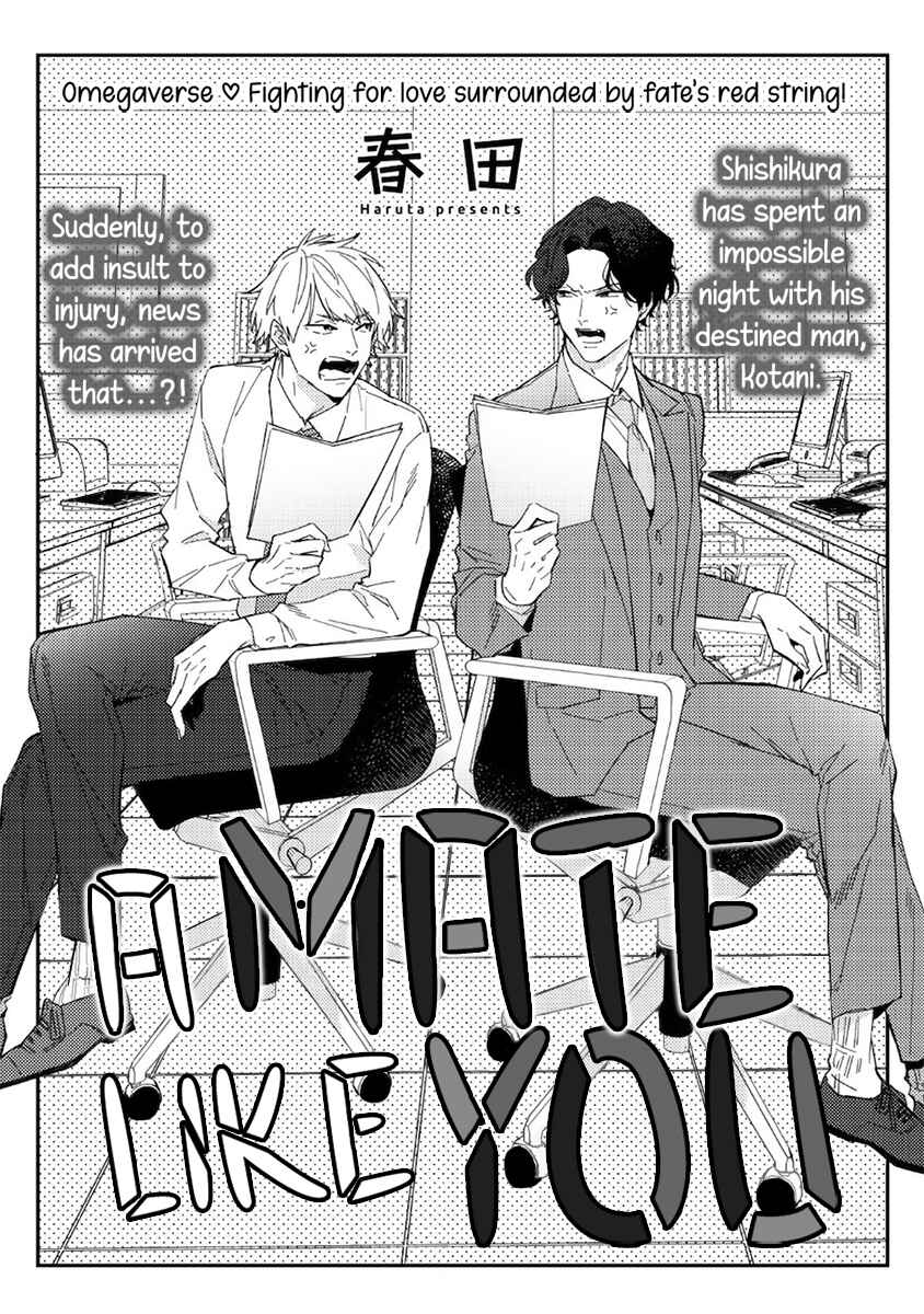 Page 1 Chapter 2 Unmei no Tsugai ga Omae da Nante