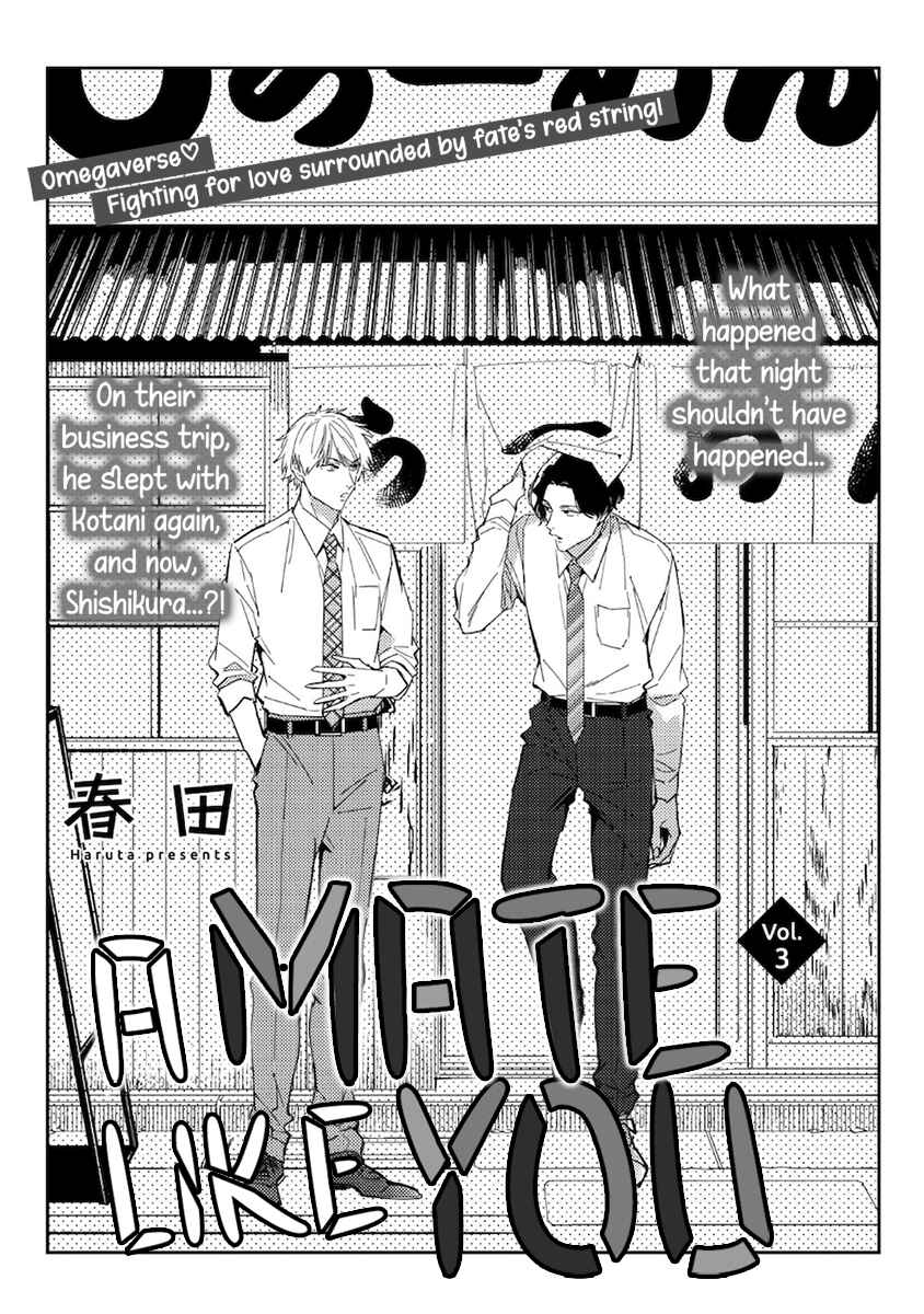 Page 1 Chapter 3 Unmei no Tsugai ga Omae da Nante