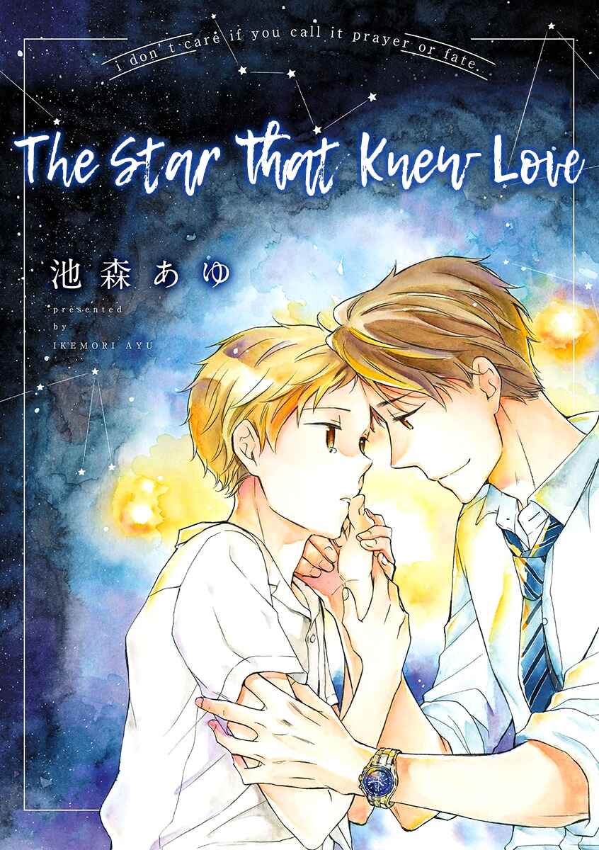 Page 2 Chapter 1 Ai wo Shiru Hoshi