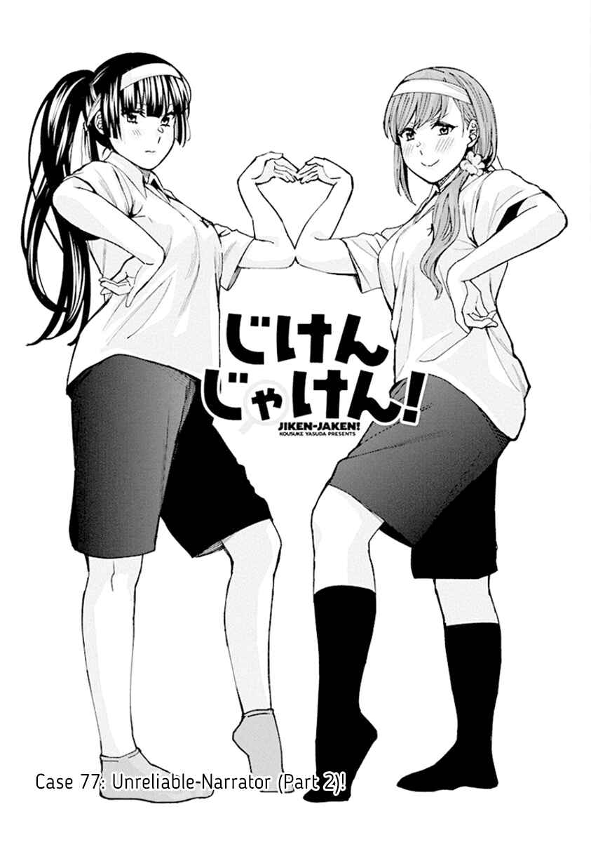 Page 1 Chapter 77 Jiken Jaken!