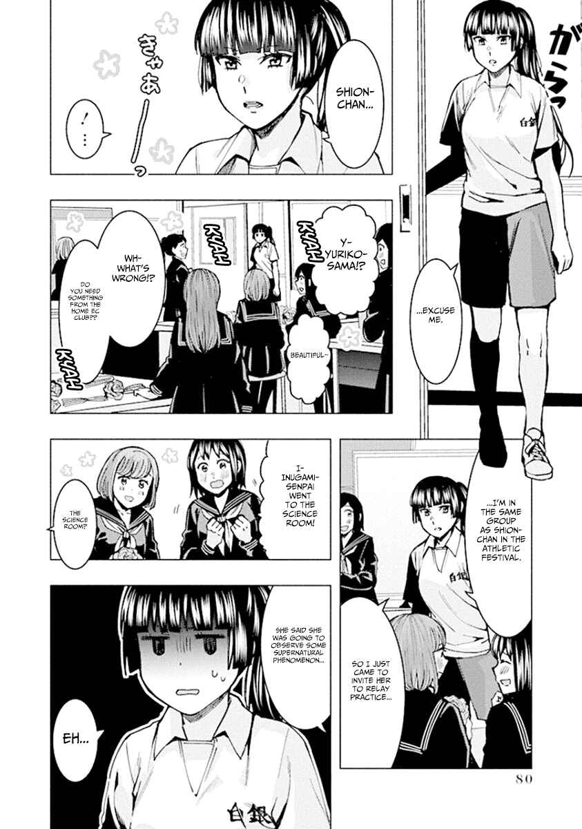 Page 4 Chapter 75 Jiken Jaken!
