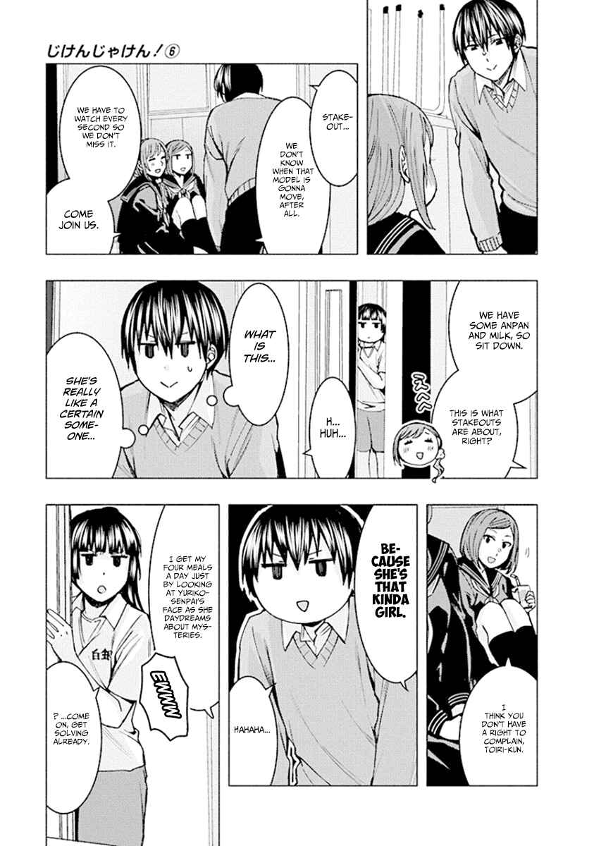 Page 7 Chapter 75 Jiken Jaken!