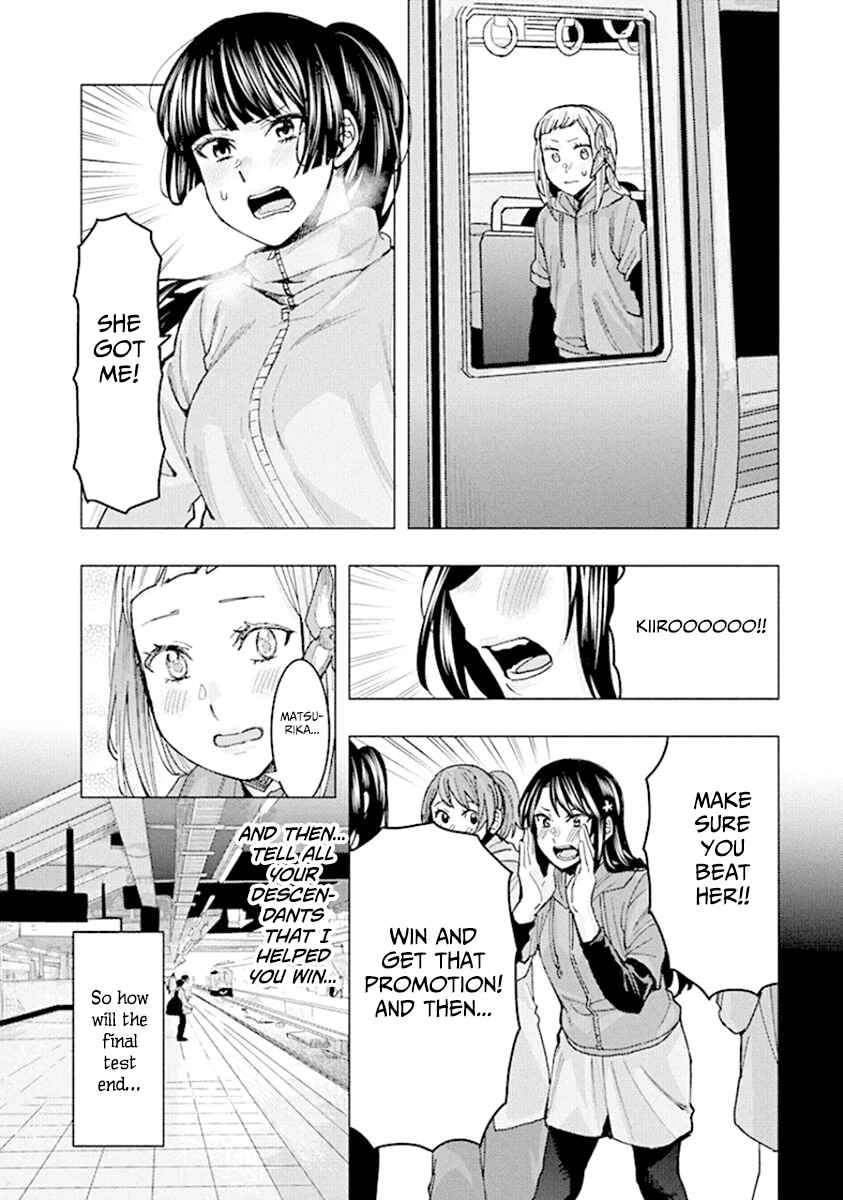 Page 14 Chapter 90 Jiken Jaken!