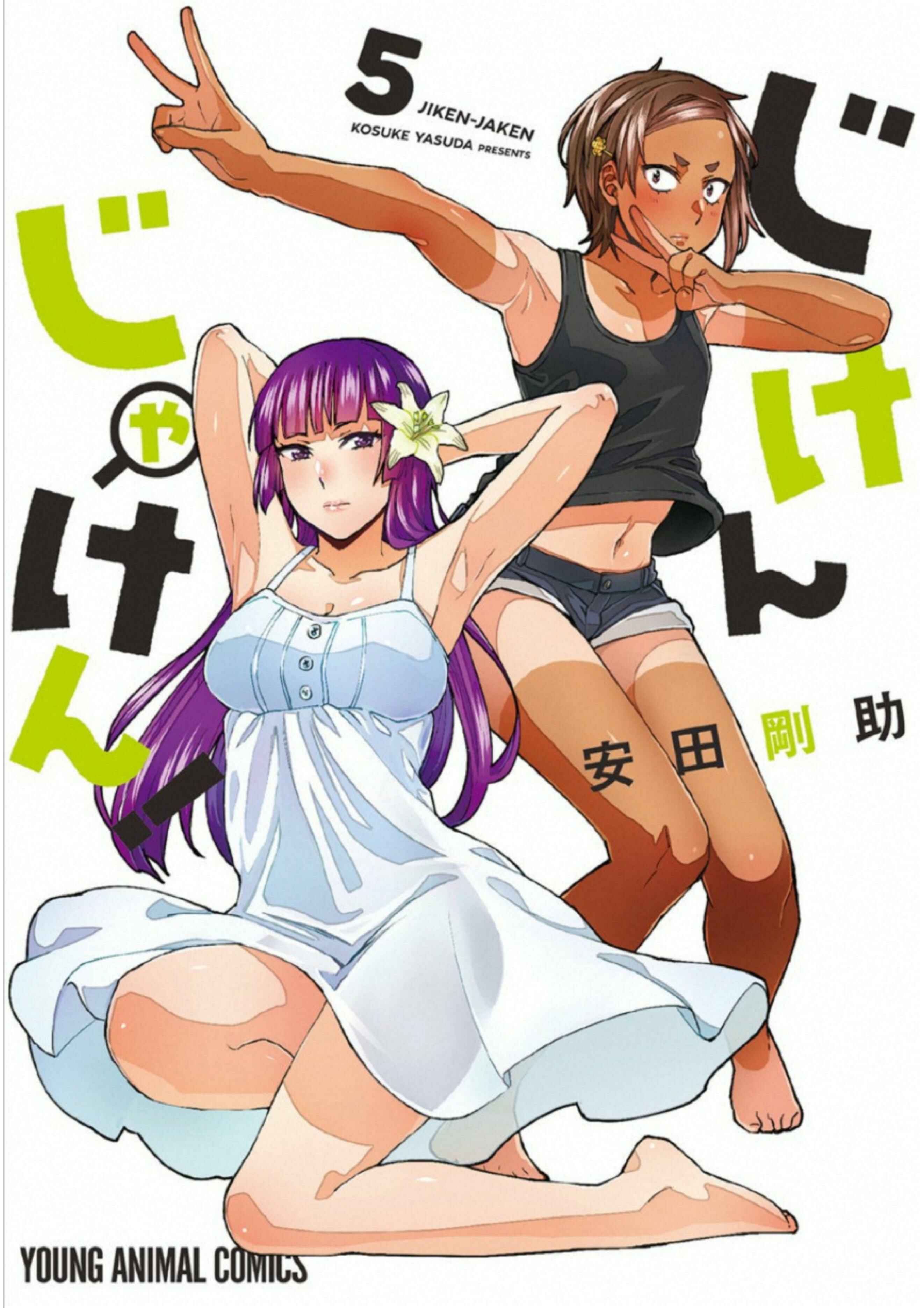 Page 1 Chapter 57 Jiken Jaken!