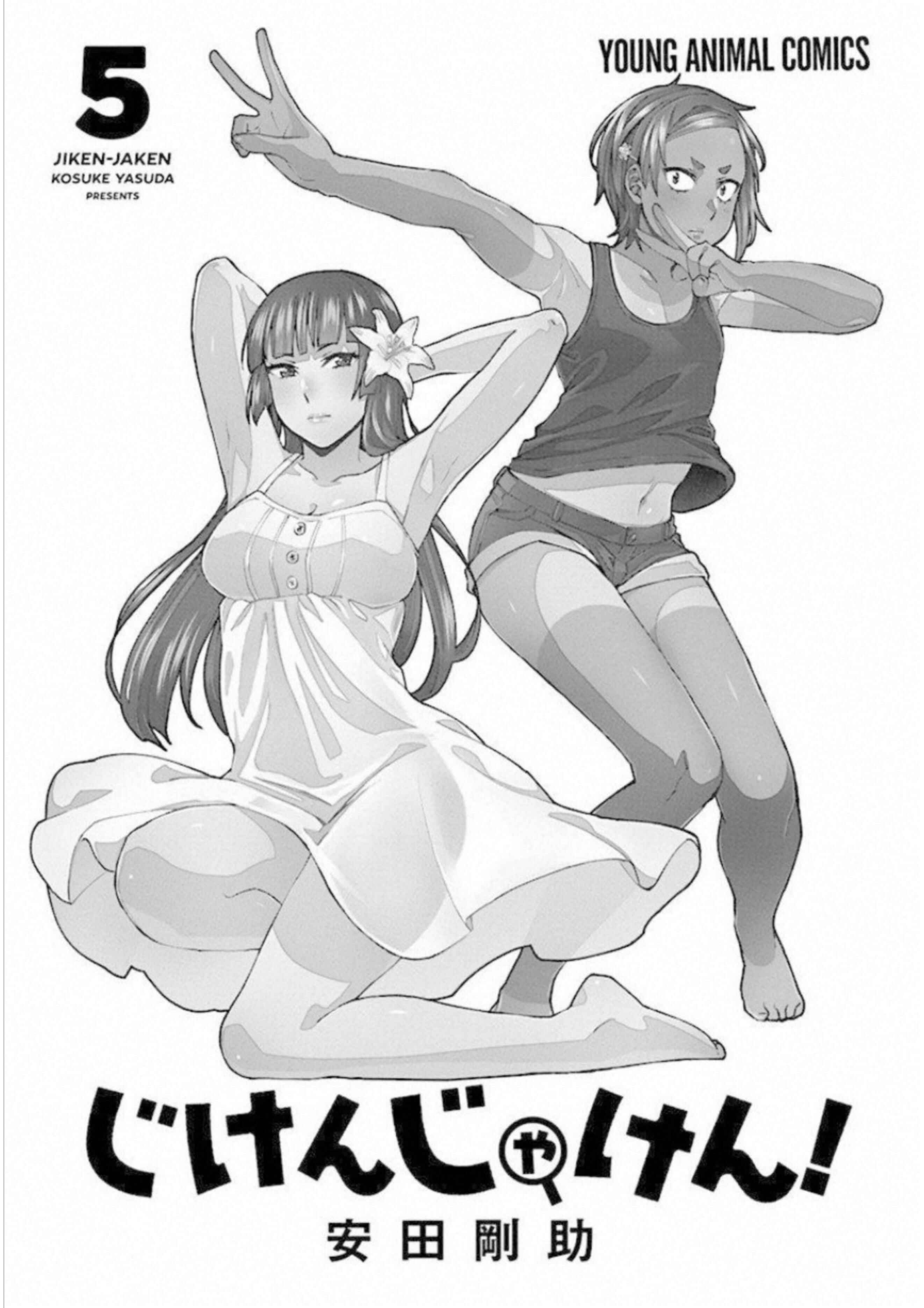 Page 3 Chapter 57 Jiken Jaken!