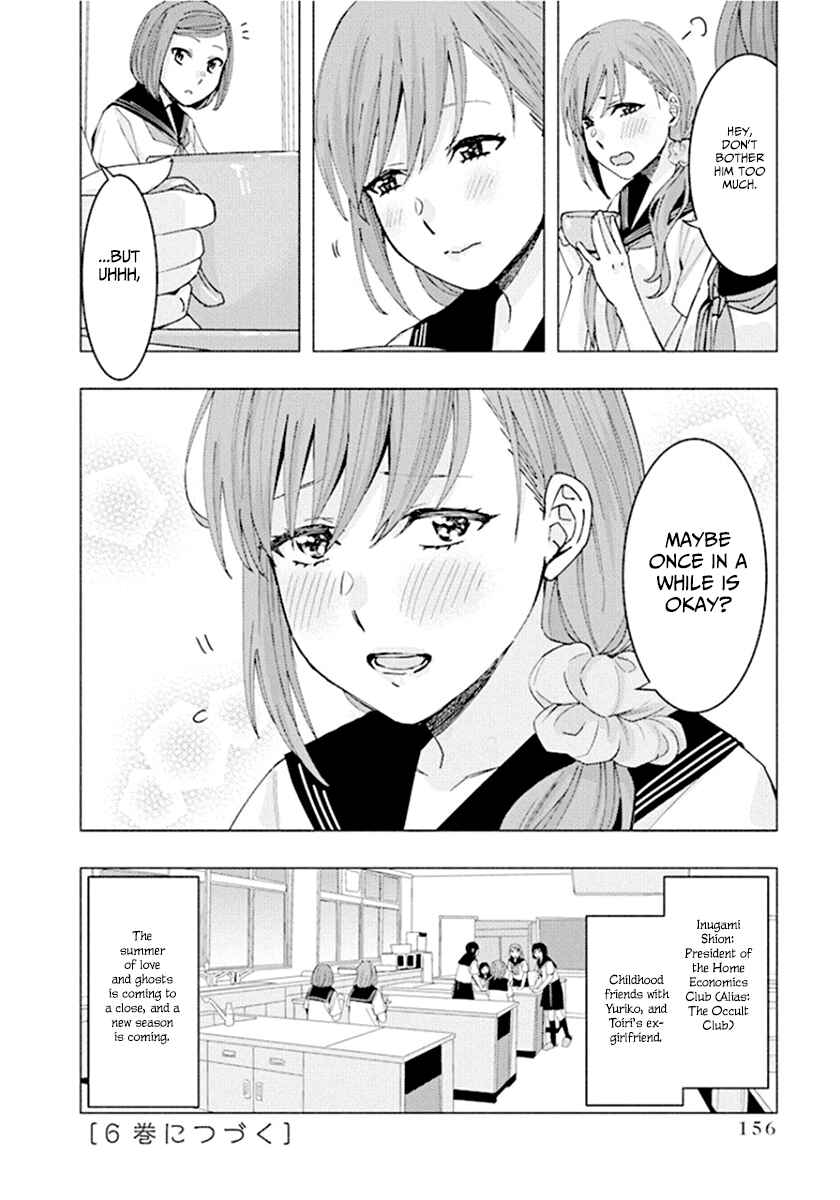 Page 16 Chapter 68 Jiken Jaken!