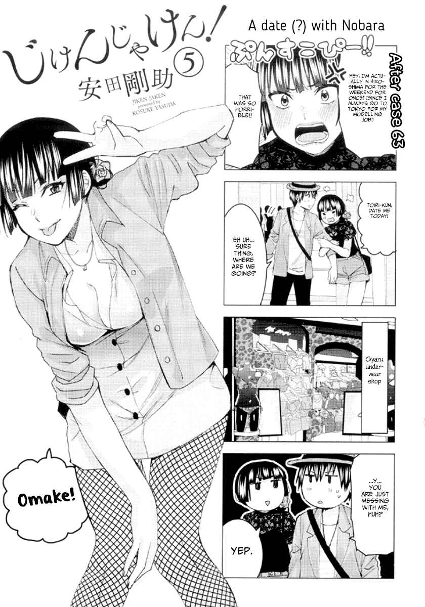 Page 4 Chapter 68.1 Jiken Jaken!