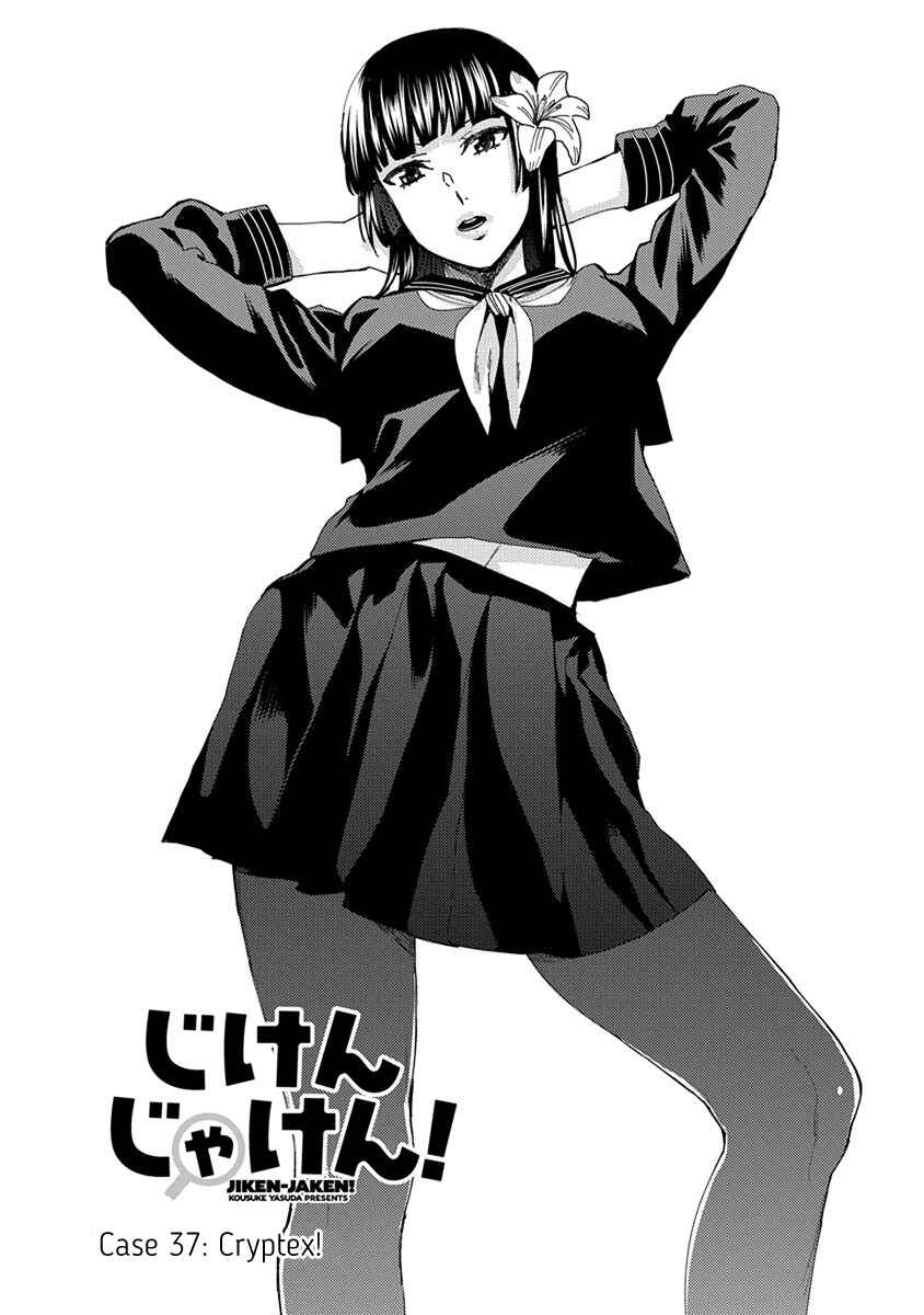 Page 1 Chapter 37 Jiken Jaken!
