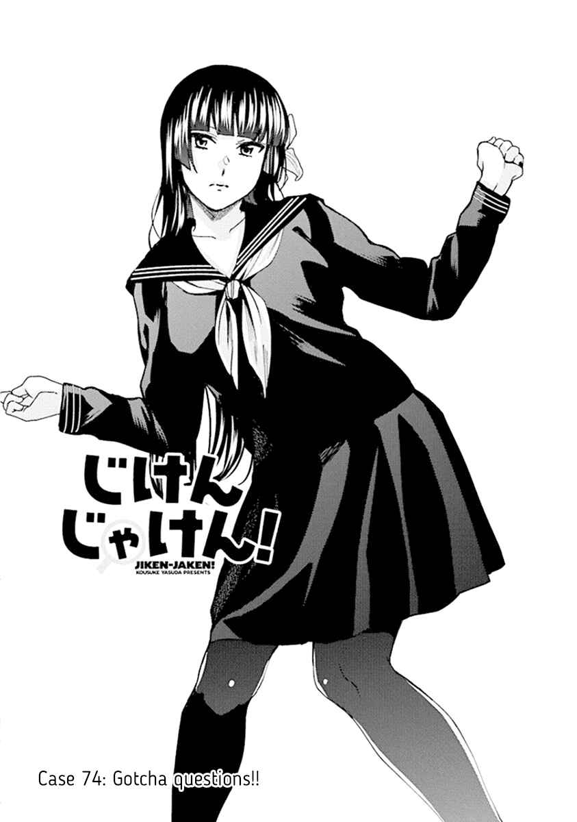 Page 1 Chapter 74 Jiken Jaken!