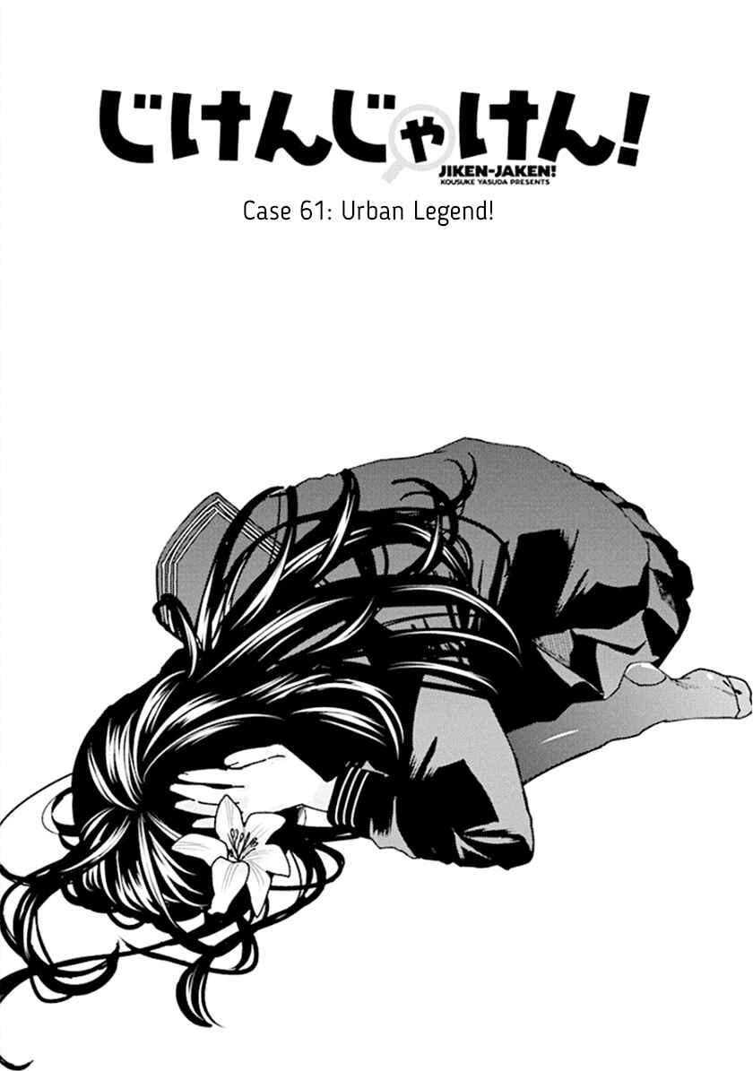 Page 1 Chapter 61 Jiken Jaken!