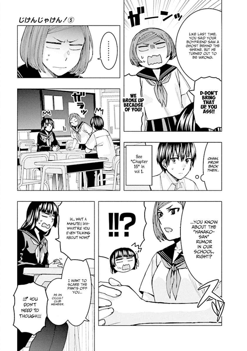 Page 5 Chapter 61 Jiken Jaken!