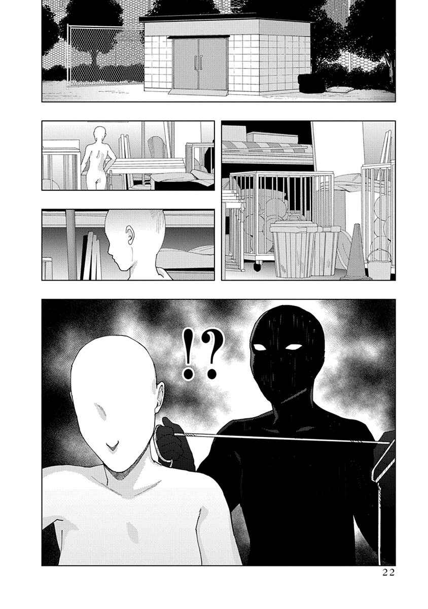 Page 2 Chapter 33 Jiken Jaken!