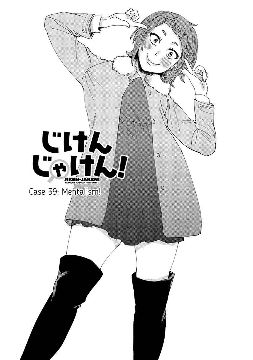 Page 1 Chapter 39 Jiken Jaken!