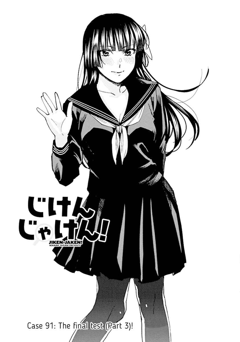 Page 1 Chapter 91 Jiken Jaken!