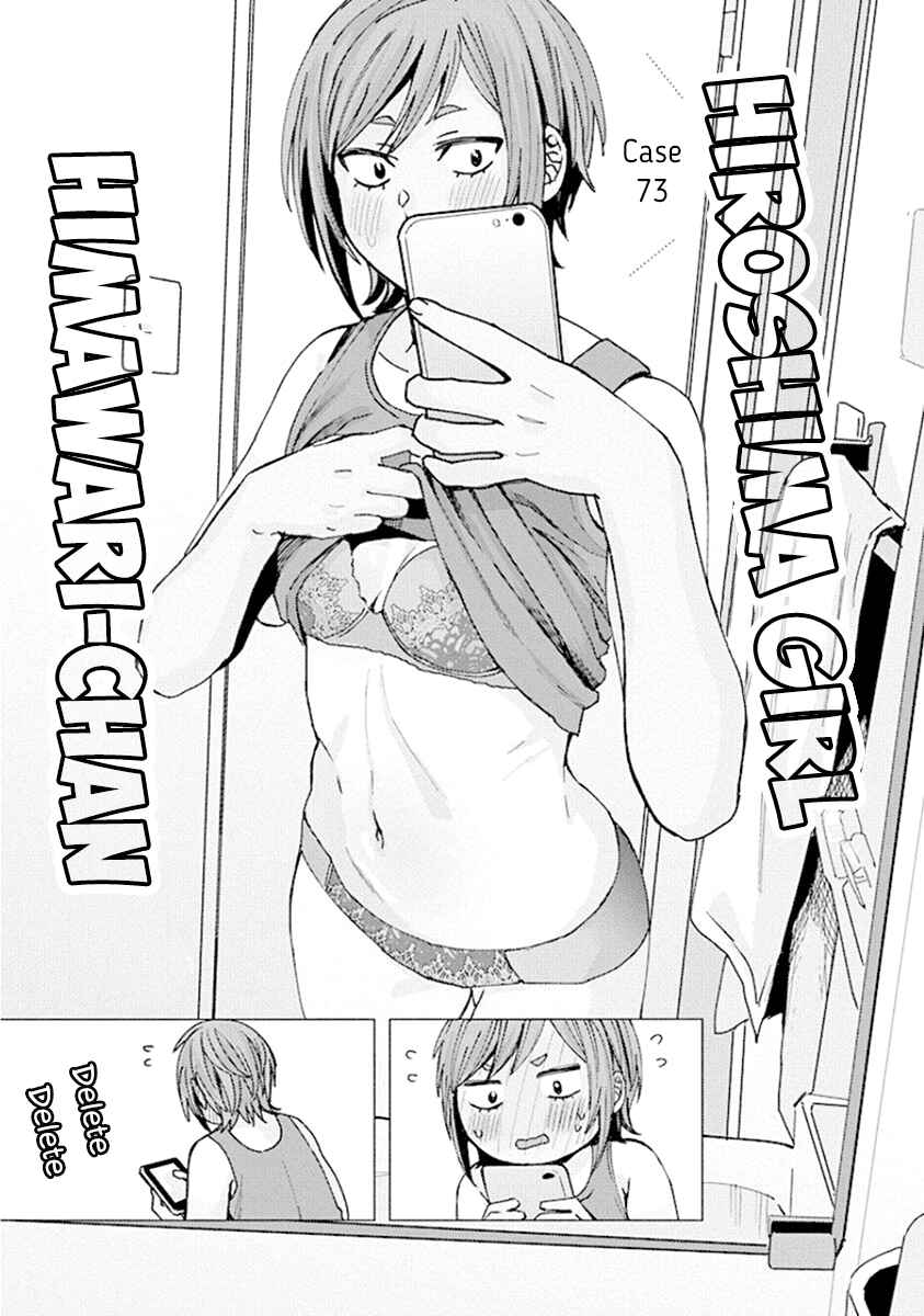 Page 1 Chapter 73 Jiken Jaken!