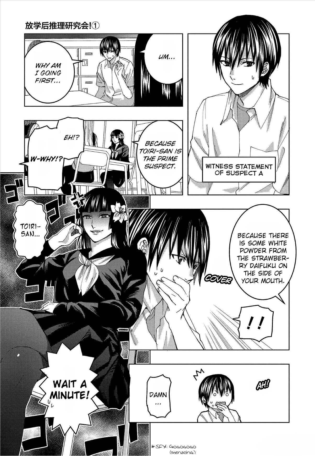 Page 5 Chapter 13 Jiken Jaken!