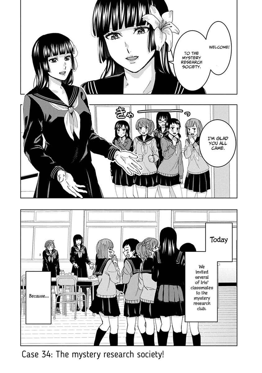 Page 1 Chapter 34 Jiken Jaken!
