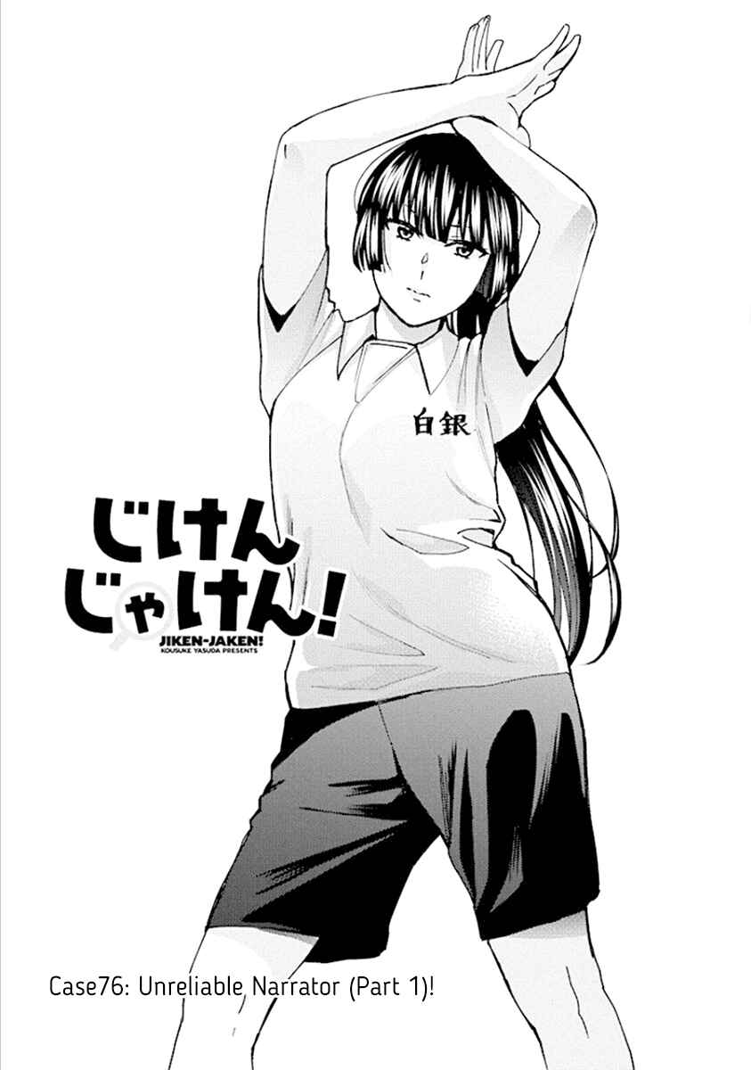 Page 1 Chapter 76 Jiken Jaken!