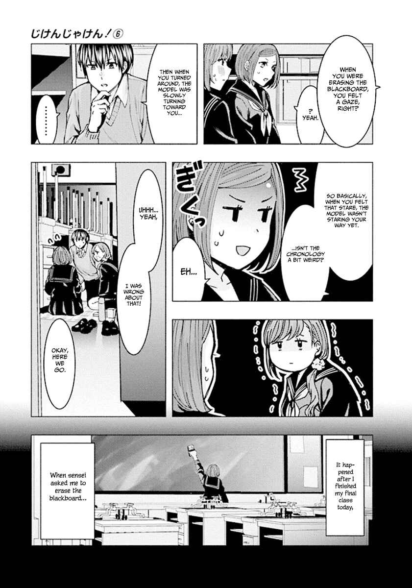 Page 5 Chapter 76 Jiken Jaken!