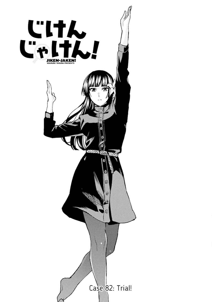 Page 1 Chapter 82 Jiken Jaken!