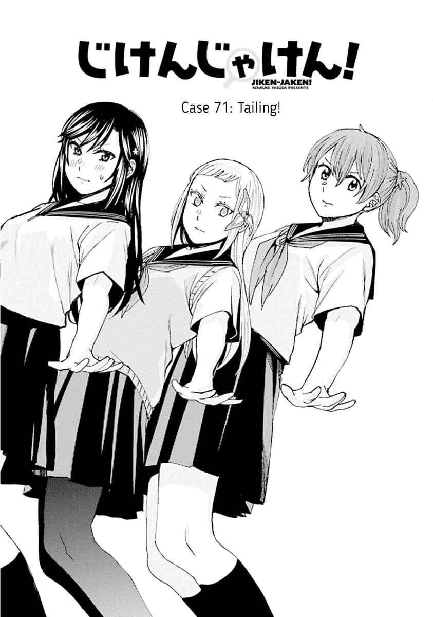Page 1 Chapter 71 Jiken Jaken!